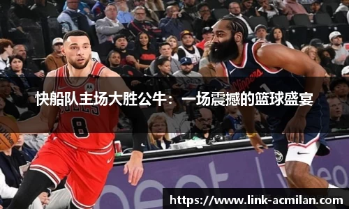 米兰体育官网