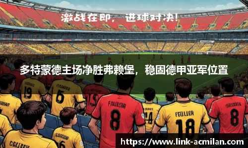 米兰体育