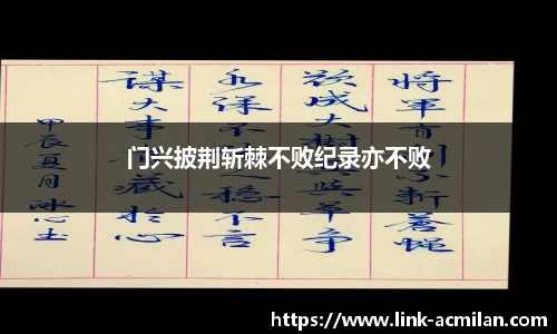 米兰体育APP