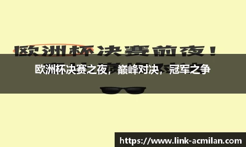 米兰体育官网