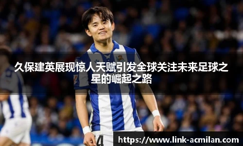 米兰体育官网
