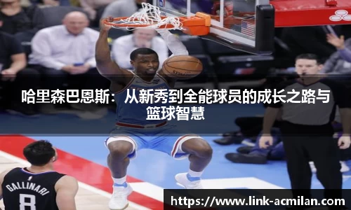 米兰体育