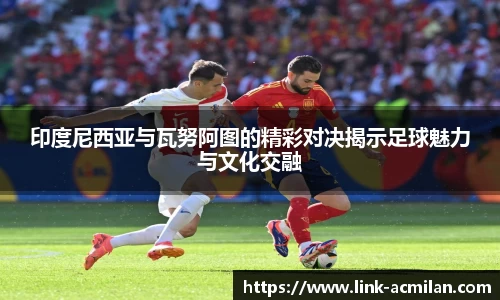 米兰体育
