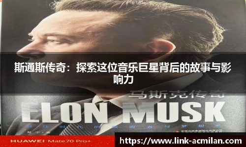 米兰体育