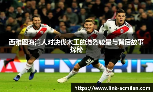 米兰体育