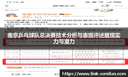 米兰体育官网