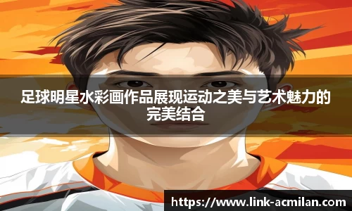 米兰体育APP