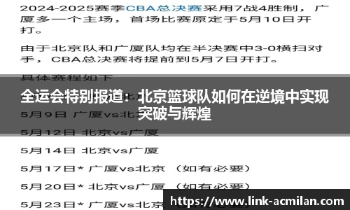 米兰体育官网