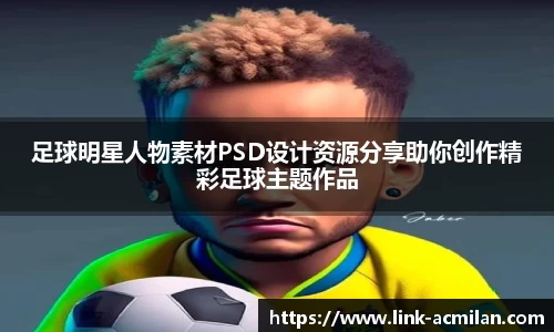 米兰体育官网
